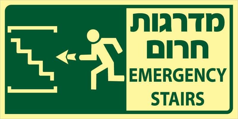 מדרגות חרום Hayo-p 740 30X15