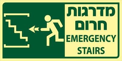 מדרגות חרום Hayo-p 740 30X15