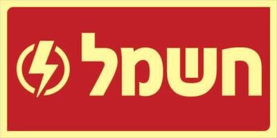 שלט חשמל Hayo-p 1128 10X20