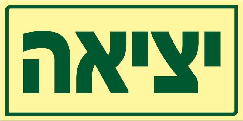 יציאה Hayo-p 703 30X15