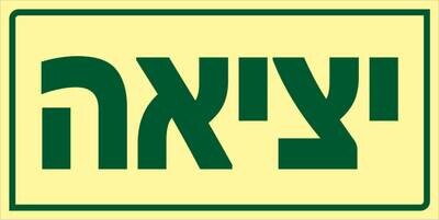 יציאה Hayo-p 703 30X15