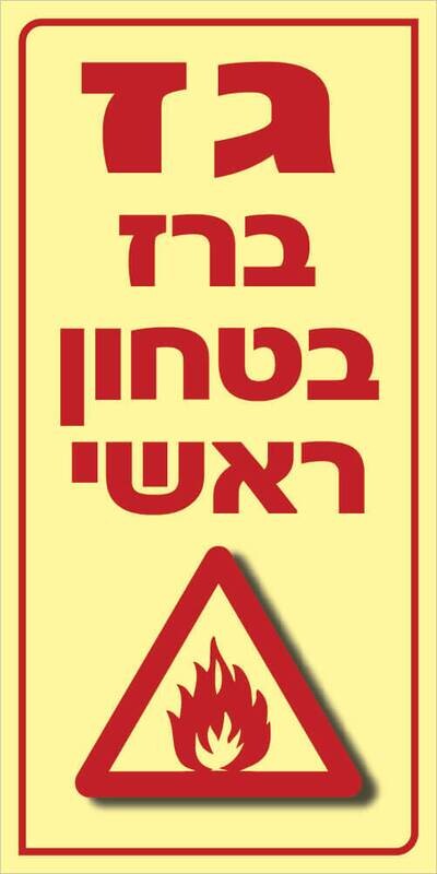 גז ברז בטחון ראשי Hayo-p 1705 20X10