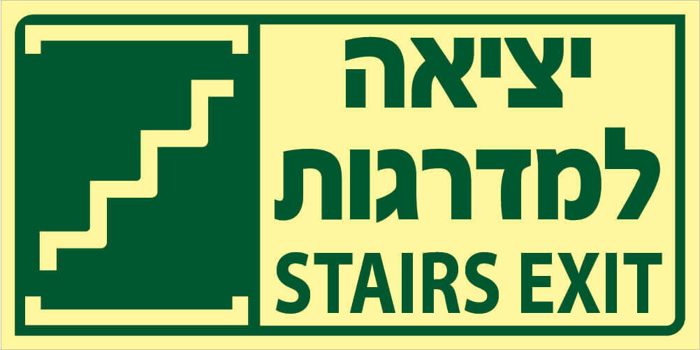 יציאה למדרגות Hayo-p 717 30X15