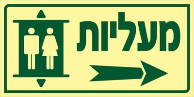 מעליות Hayo-p 770 30X15