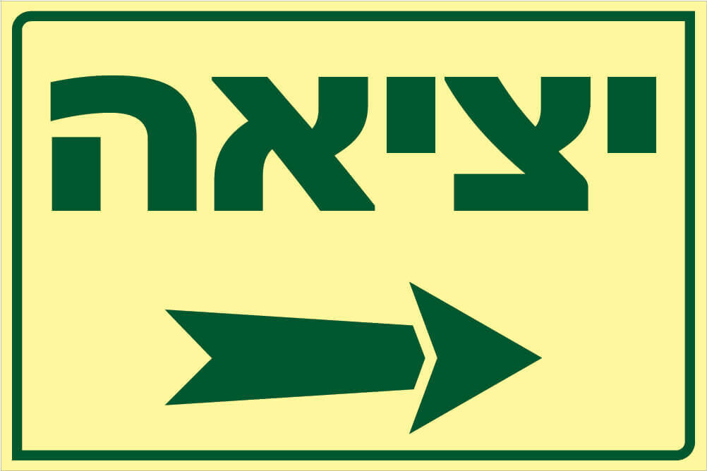 יציאה Hayo-p 757 20X30