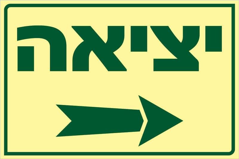 יציאה Hayo-p 757 20X30