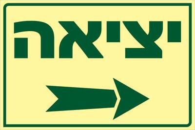 יציאה Hayo-p 757 20X30