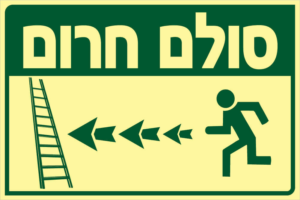סולם חרום Hayo-p 711 20X30