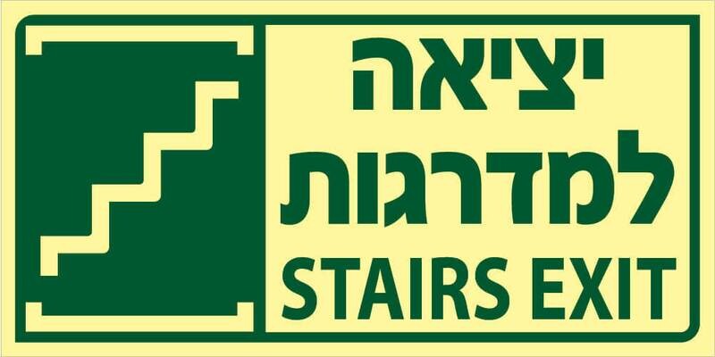 יציאה למדרגות Hayo-p 717 30X15