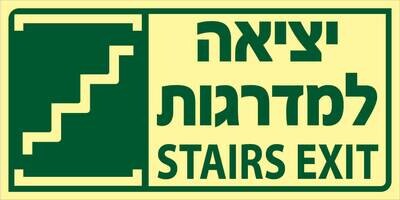 יציאה למדרגות Hayo-p 717 30X15
