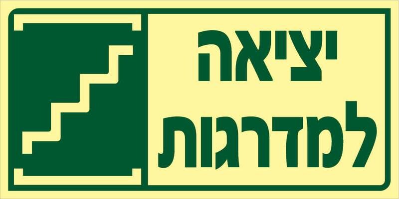 יציאה למדרגות Hayo-p 750 30X15