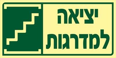 יציאה למדרגות Hayo-p 750 30X15