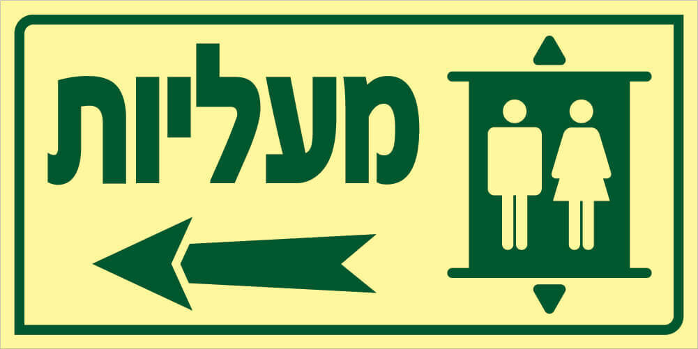 מעליות Hayo-p 769 30X15