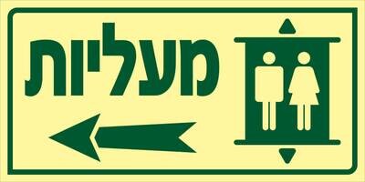 מעליות Hayo-p 769 30X15