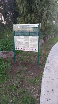 שילוט רשות הטבע והגנים