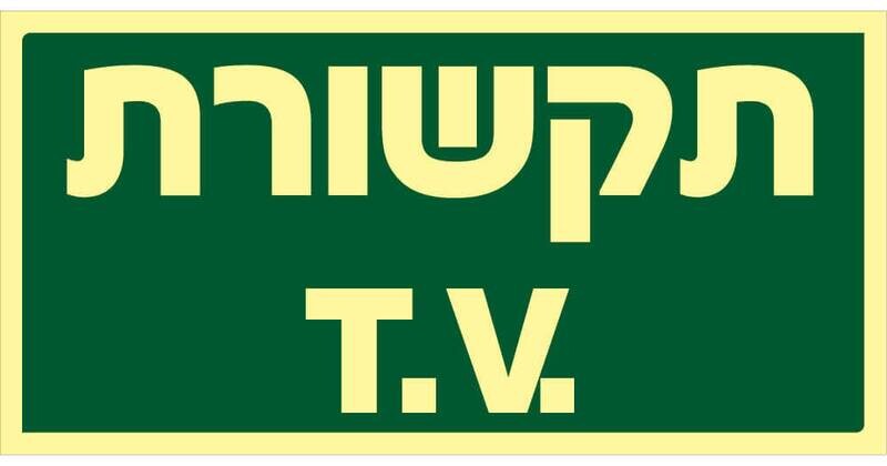 שלט תקשורת Hayo-p 2103 10X5