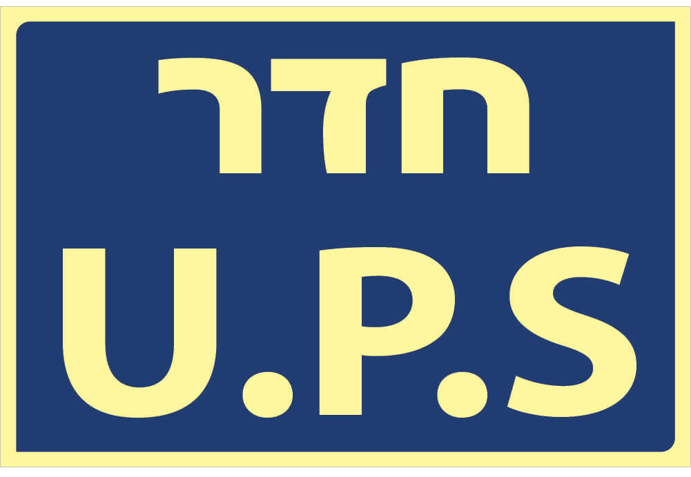 שלט חדר Hayo-p 2104 20X30 UPS