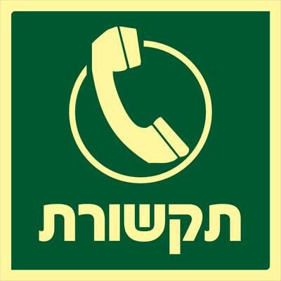 שלט תקשורת Hayo-p 2119 15X15