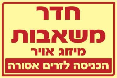 חדר משאבות Hayo-p 1152 20X30