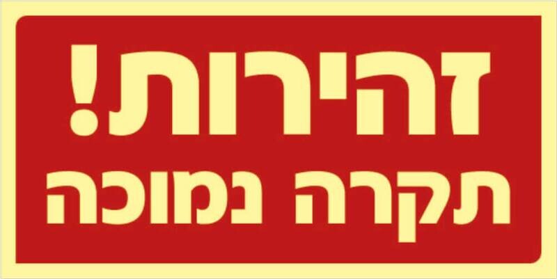 זהירות תקרה Hayo-p 352 30X15