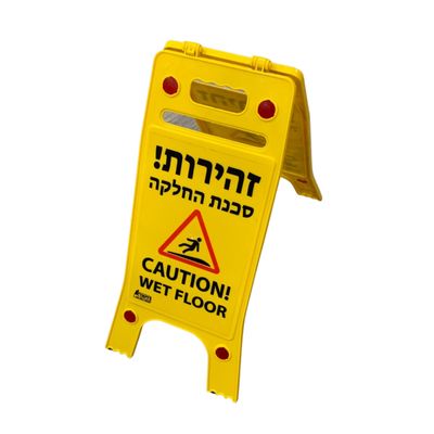 שלט סכנת החלקה