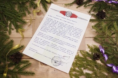 Поздравительное письмо от ЦК КПСС Поздравительное письмо от ЦК КПСС