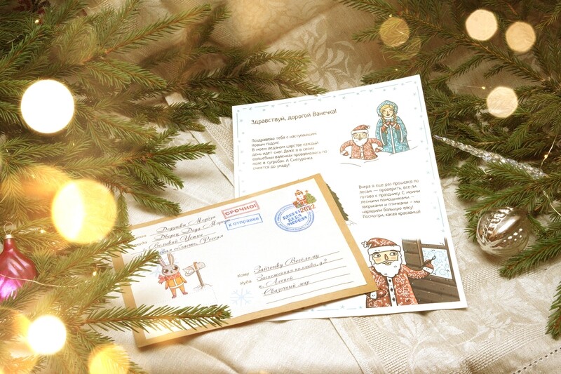 Письмо от Деда Мороза с картинками для малышей