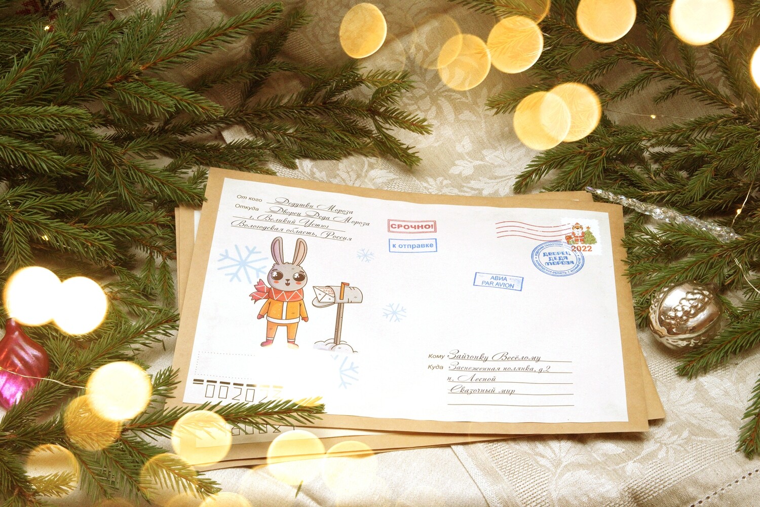 Большое письмо от Деда Мороза со светящимися наклейками