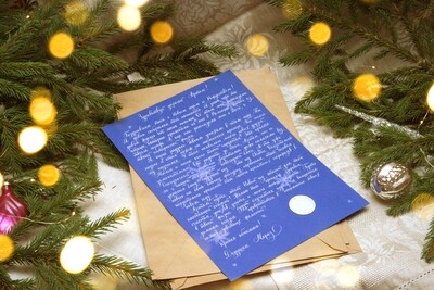 Рукописное письмо от Деда Мороза белой тушью с сургучной печатью