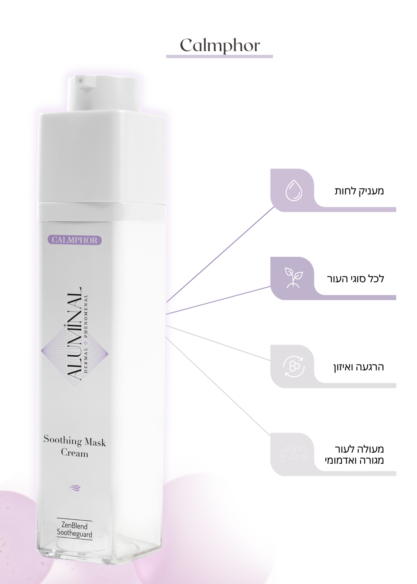 אלומינל | קאלמפור - קרם הרגעה פעיל