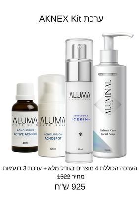 ערכה לטיפול בעור בעייתי - AKNEX KIT