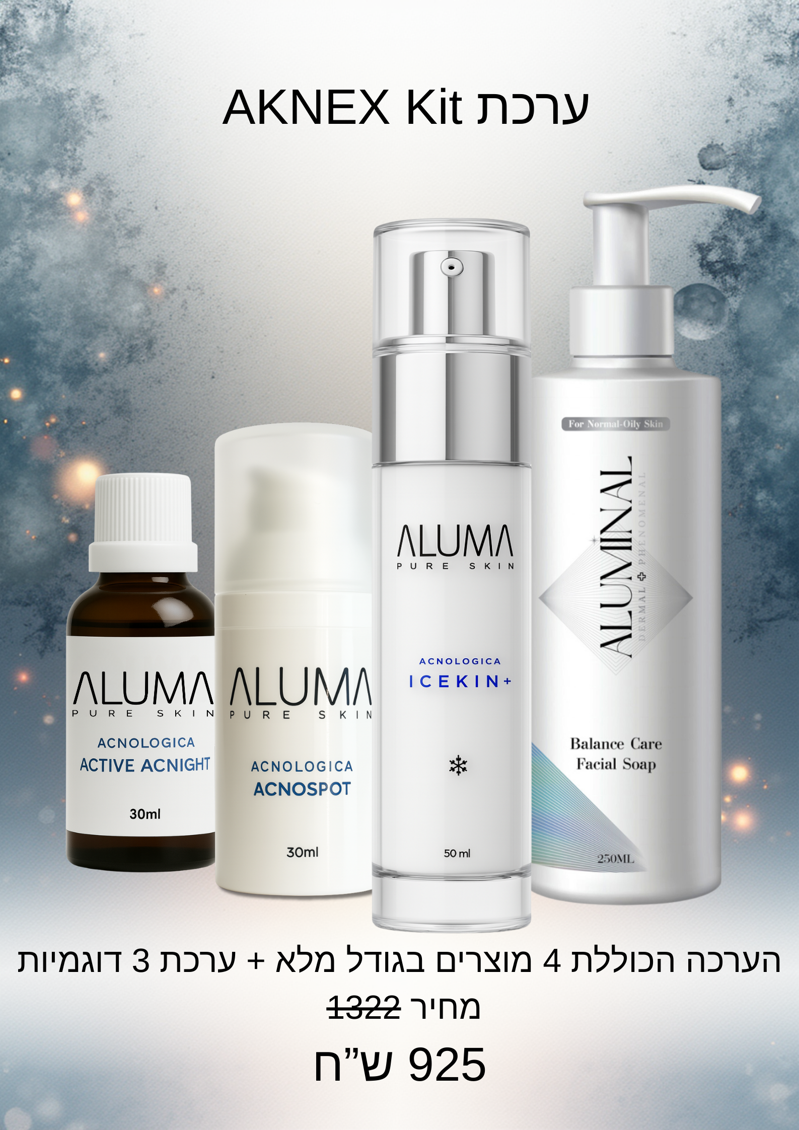 ערכה לטיפול בעור בעייתי - AKNEX KIT