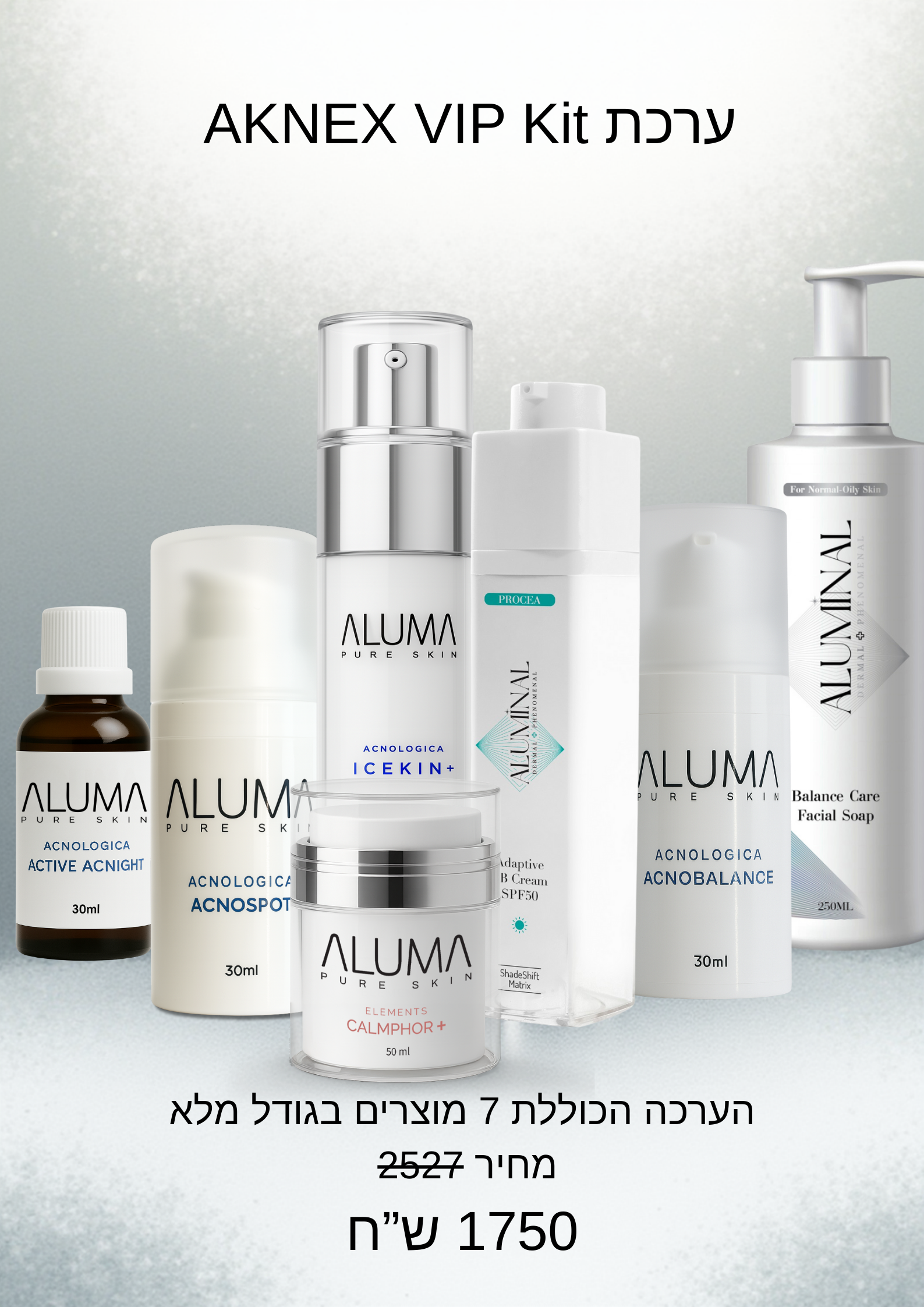 ערכת VIP לטיפול בעור בעייתי - AKNEX VIP KIT