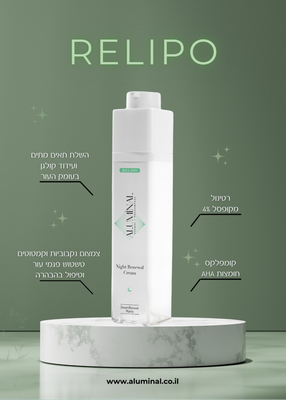 אלומינל | רליפו - קרם מחדש ללילה