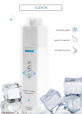 אלומינל | אייסקין - קרם לחות מקרר