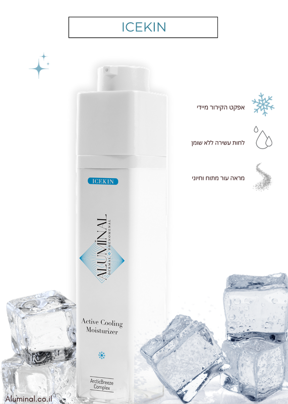 אלומינל | אייסקין - קרם לחות מקרר אלומינל | אייסקין - קרם לחות מקרר