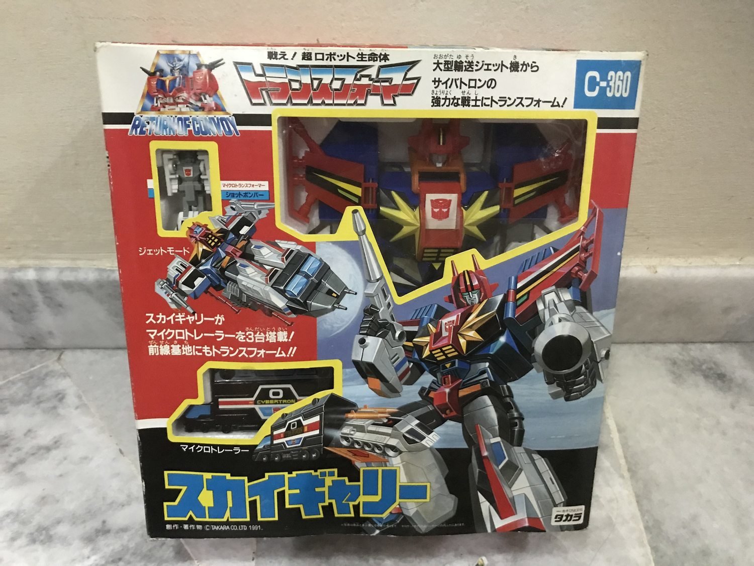 Transformers G1 Sky Garry MISB