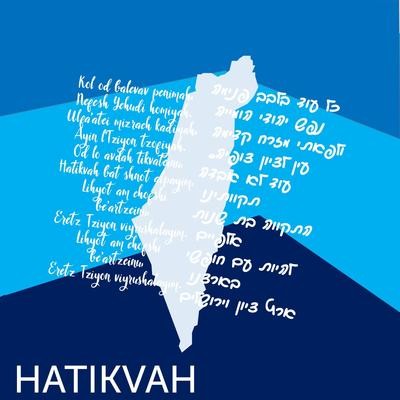 Hatikvah - Learn When You Like