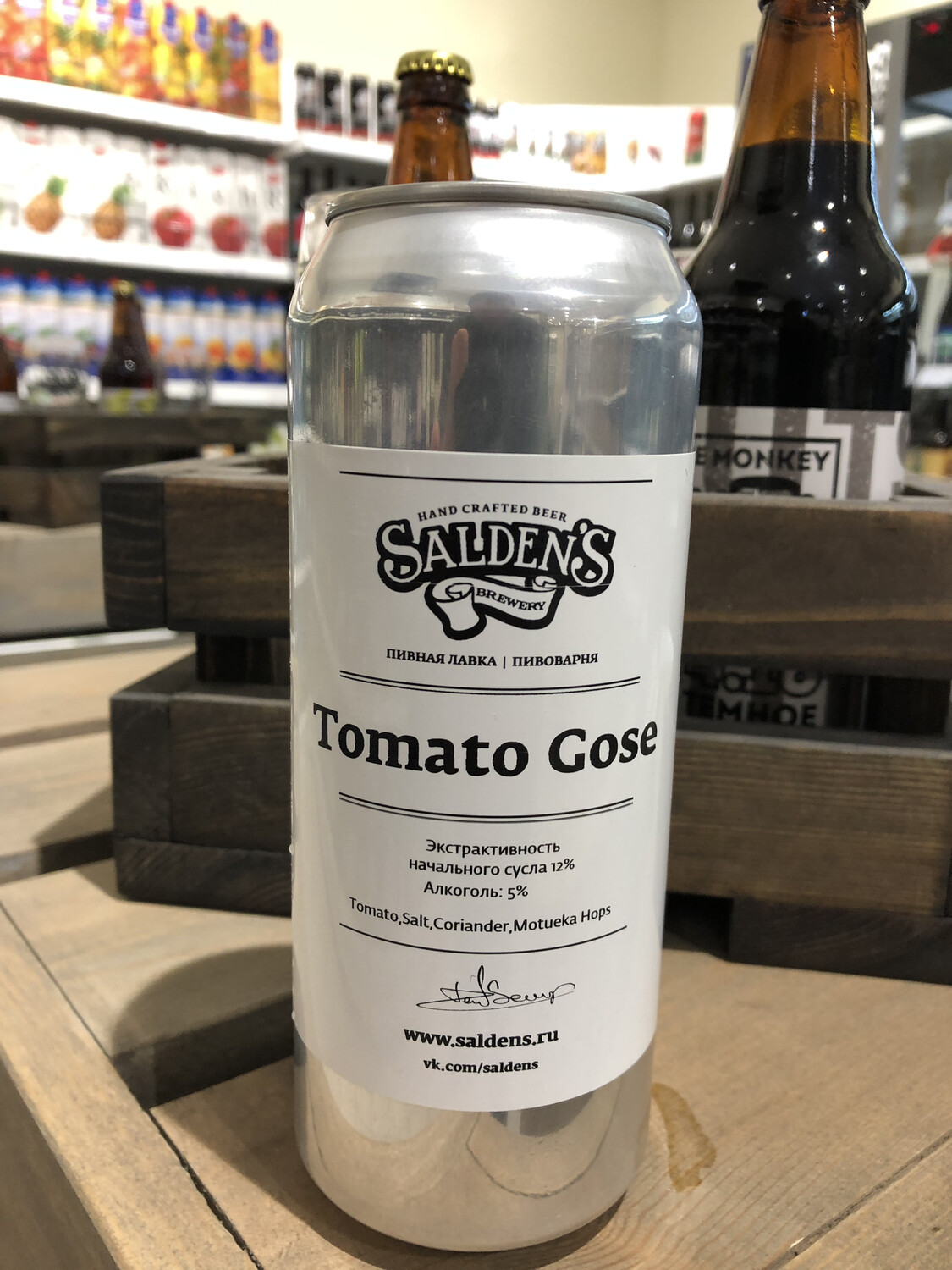 Saldens Tomato Gose 0.5л банка