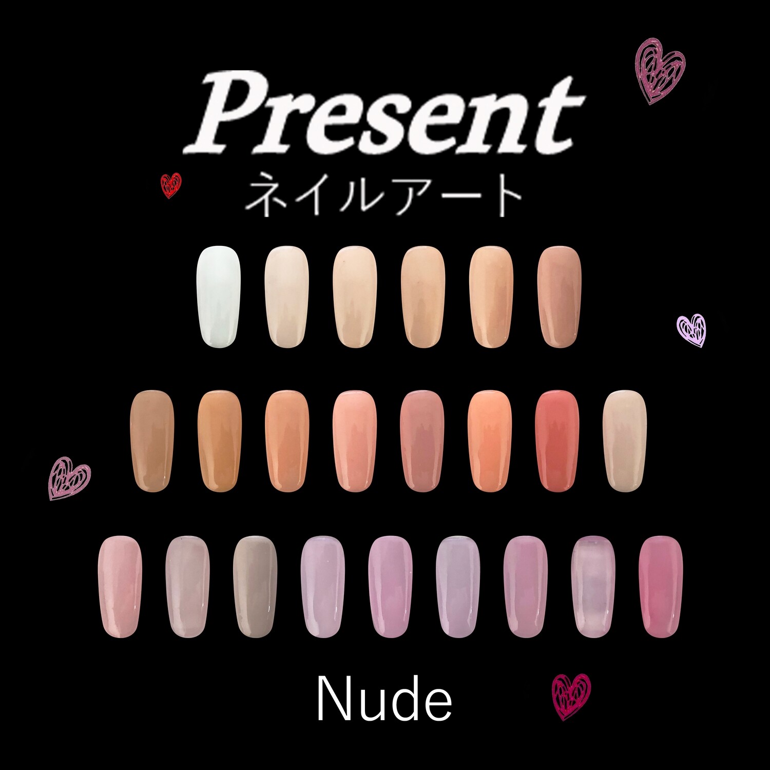 [Present] Gel Polish Nude Collection (21 colours)