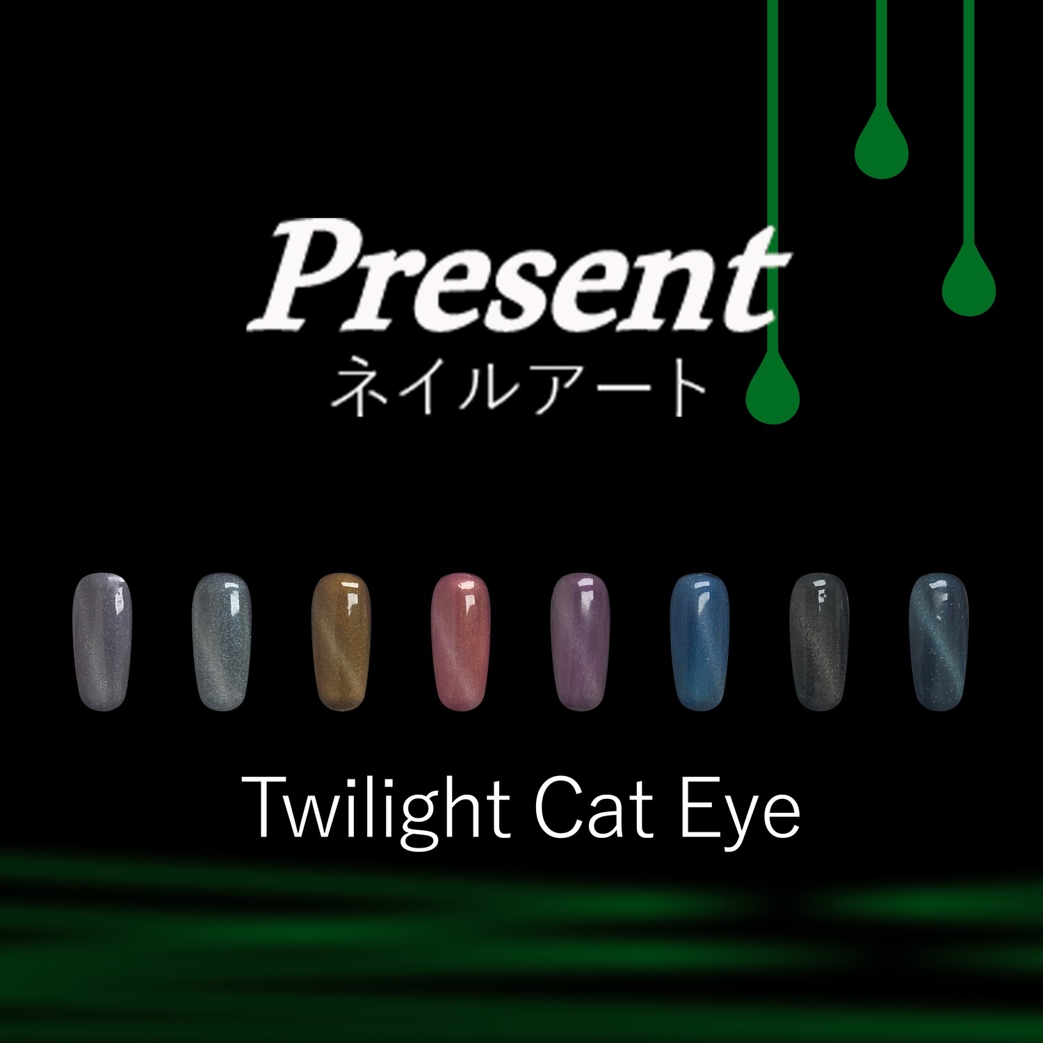[Present] Gel Polish Twilight Cat Eye Collection (8 colours)