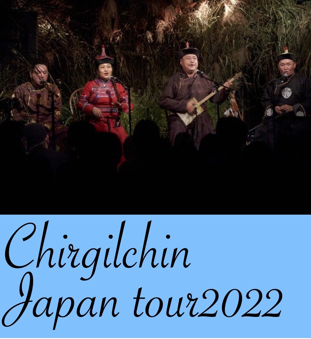 Chirgilchin Japan Tour2022ライブ盤CDご予約