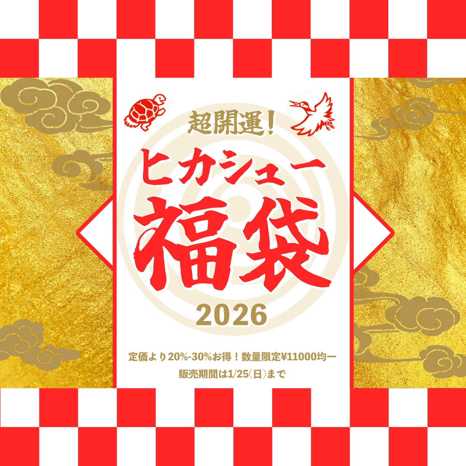ヒカシュー福袋③新旧CD聞き比べセット