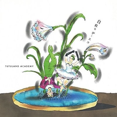 CD / 自殺なディスコ/Makigami and Freeman(ヒカシュー)