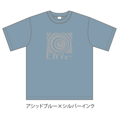 ヒカシューグルグルロゴTシャツ/アシッドブルー