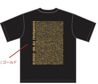 ヒカシュー全曲目コンプリートTシャツ