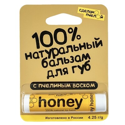 100% натуральный бальзам для губ с пчелиным воском "HONEY"