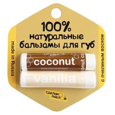 100% натуральные бальзамы для губ "Coconut & Vanilla" 2 штуки