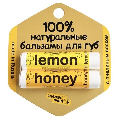 100% натуральные бальзамы для губ "Lemon & Honey" 2 штуки