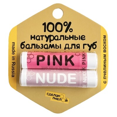 100% натуральные бальзамы для губ "PINK & NUDE" 2 штуки